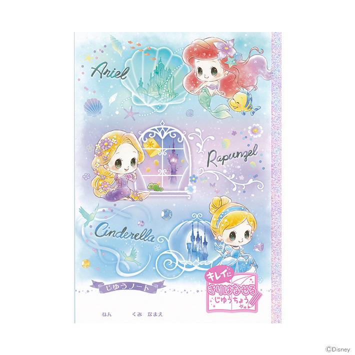 ディズニー プリンセス キレイに切り離せる自由帳 B5 新入学文具 M便 1 3 シブヤ文具 通販 Paypayモール