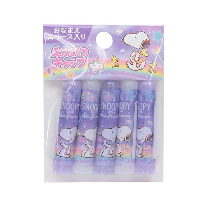スヌーピー 鉛筆キャップ 6本組 4539 新入学文具 M便 1 10 シブヤ文具 通販 Paypayモール