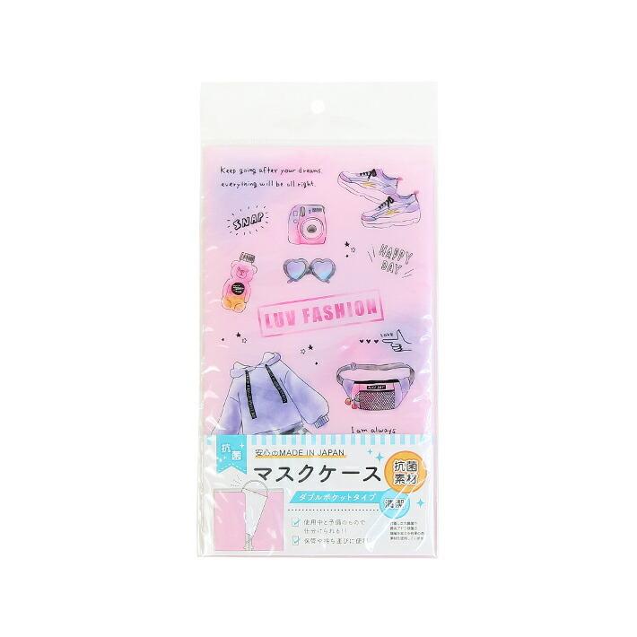 CRUX 抗菌マスクケース キッズ用 ダブルポケット LUV FASHION柄