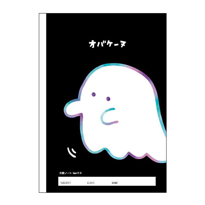 Sale 方眼ノート B5 5mmマス オバケーヌ M便 1 1 捧呈