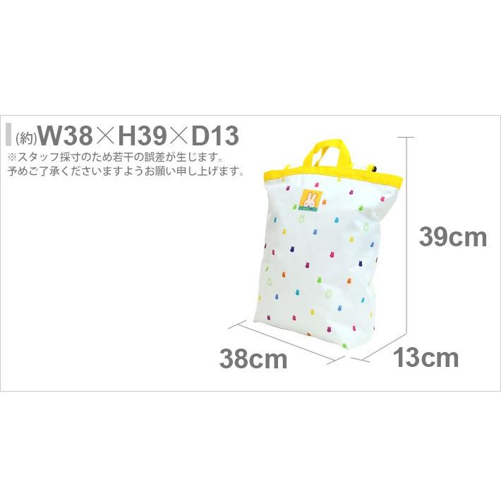 Miffy（ミッフィー） パッカブルトートリュック 白 BN1062WH-7 [M便 1
