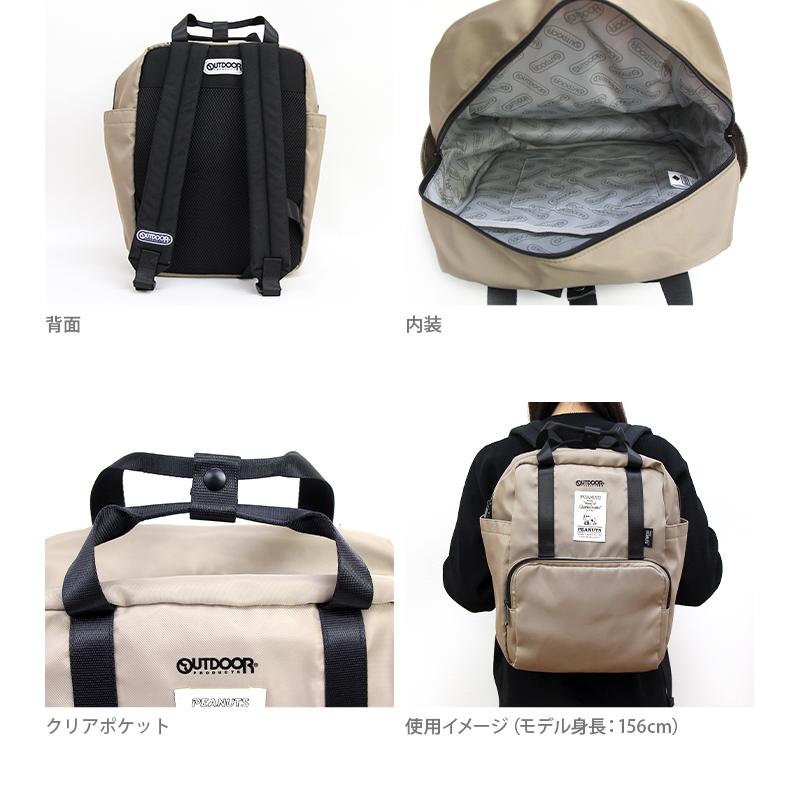 SNOOPY（スヌーピー） アウトドアプロダクツ×スヌーピー リュック
