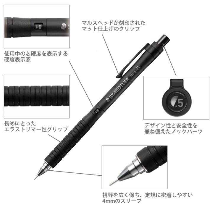 ステッドラー（STAEDTLER） 製図用シャープペンシル マットブラック