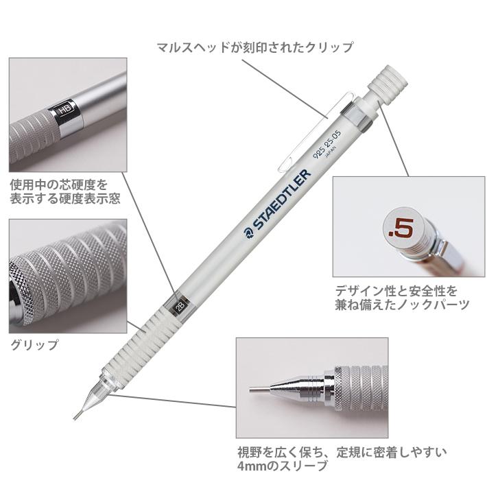 ステッドラー ステッドラー 製図用シャープペンシル 0.5mm 925