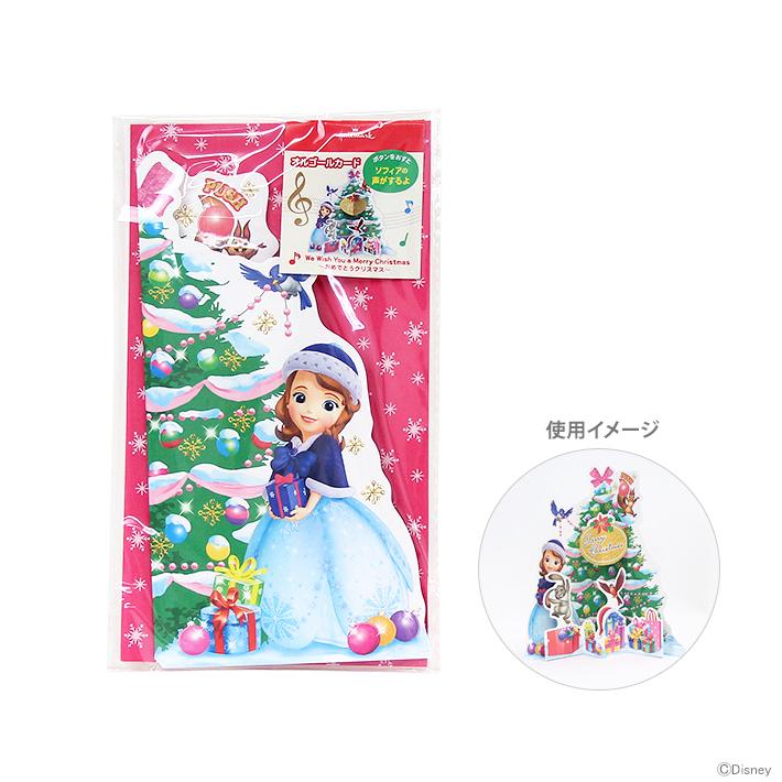 ディズニー ちいさなプリンセスソフィア 立体オルゴールクリスマスカード ツリー柄 Xao 765 248 M便 1 10 シブヤ文具 通販 Paypayモール