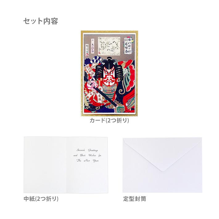 和風クリスマスカード 模様入り箔 メタリック C300-53 [M便 1/1