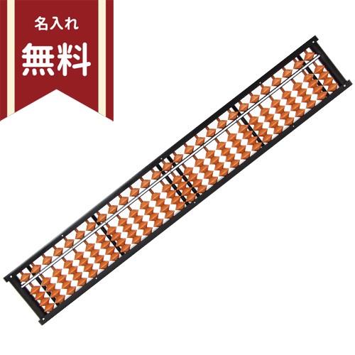 雲州堂 そろばん 27桁 カバ色玉 Ake メーカー取り寄せ 名入れ無料 シブヤ文具 通販 Paypayモール