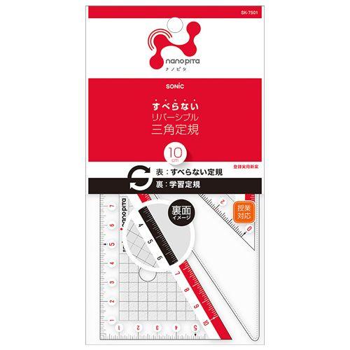 SONiC（ソニック） SONIC＜ソニック＞ ナノピタ 三角定規 10cm SK