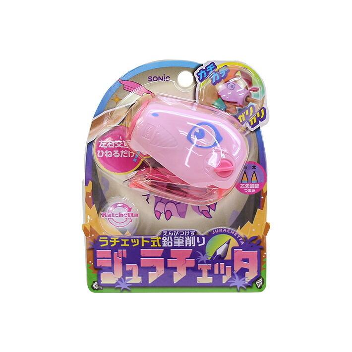 ソニック ジュラチェッタ ハンディ鉛筆削り 芯先調整機能付き ピンク