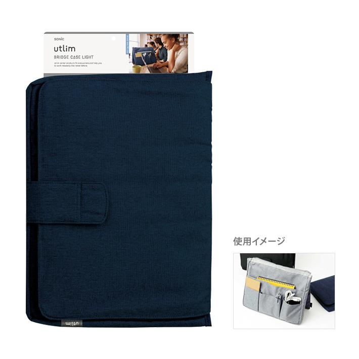 ソニック ユートリム ブリッジ ライト 14インチノートpcサイズ ネイビー Ut 1487 K Snc シブヤ文具 通販 Yahoo ショッピング