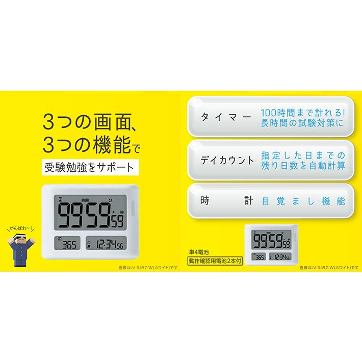 ソニック トキ・サポ めざせ合格カウントダウンタイマー 100時間