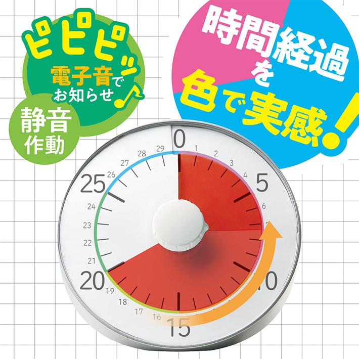 ソニック　トキ・サポ　時っ感タイマー　30分計　19cm　シルバー　LV-5328-SV｜net-shibuya｜02