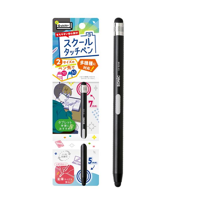 ソニック スクールタッチペン シフトプラス ブラック LS-5244-D ソニック スクールタッチペン シフトプラス ブラック LS-5244-D