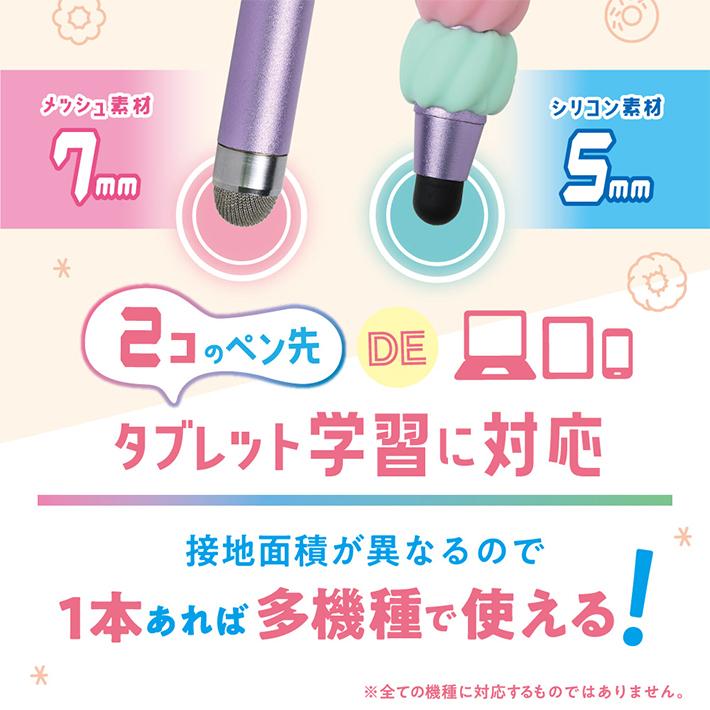 ソニック ニコトップタッチペン グリップ付 シフトプラス