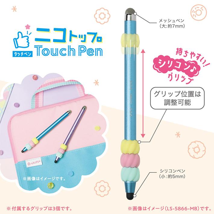 Glosstify 6本セット　新品未使用 ソニック ニコトップタッチペン グリップ付 シフトプラス キャンディ