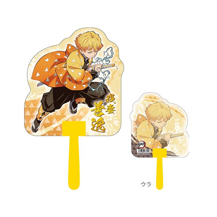 ジャンプ（JUMP） 鬼滅の刃 ダイカットうちわ 我妻善逸柄 [M便 1/1
