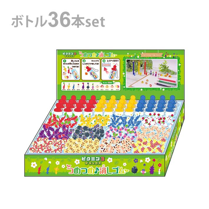 任天堂 ピクミン3デラックス つめつめ消しゴム ボトル36本入