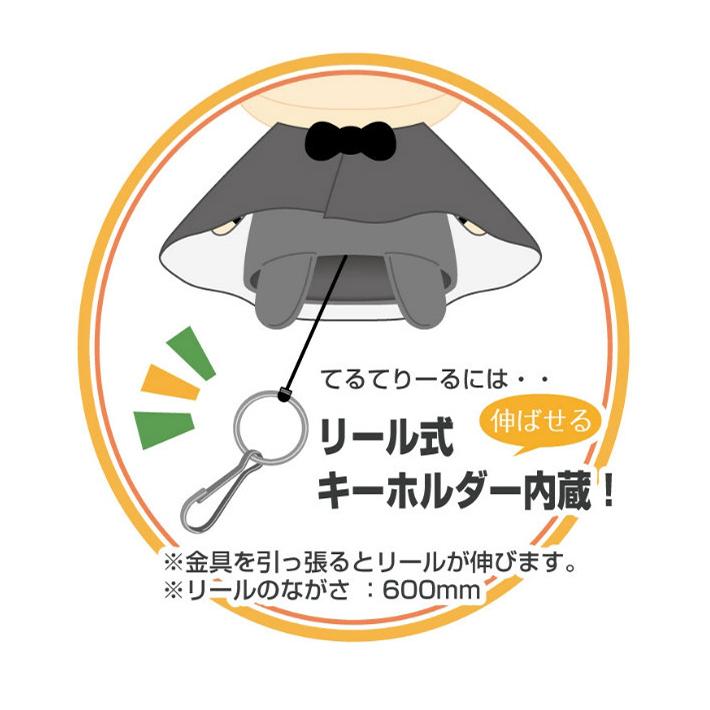 ジャンプ 鬼滅の刃 てるてりーるマスコット2 ぬいぐるみ