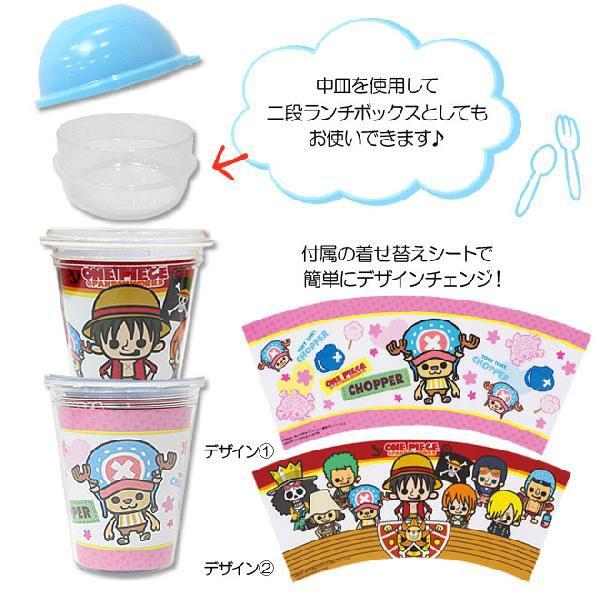 70 Off ワンピース One Piece パンソンワークス ブルー チョッパー カップランチ ランチボックス お弁箱 シブヤ文具 通販 Paypayモール