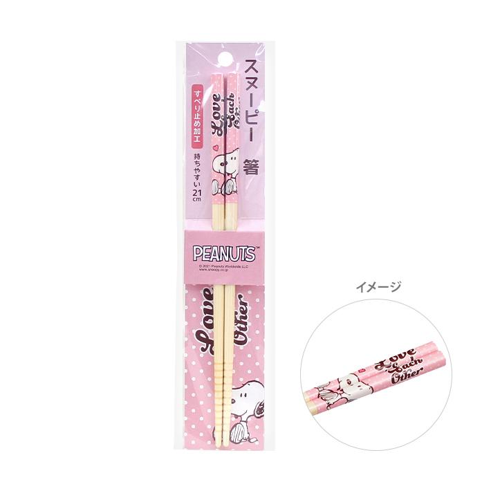スヌーピー 竹安全箸 21cm ピンク 6 M便 1 10 最大90 Offクーポン