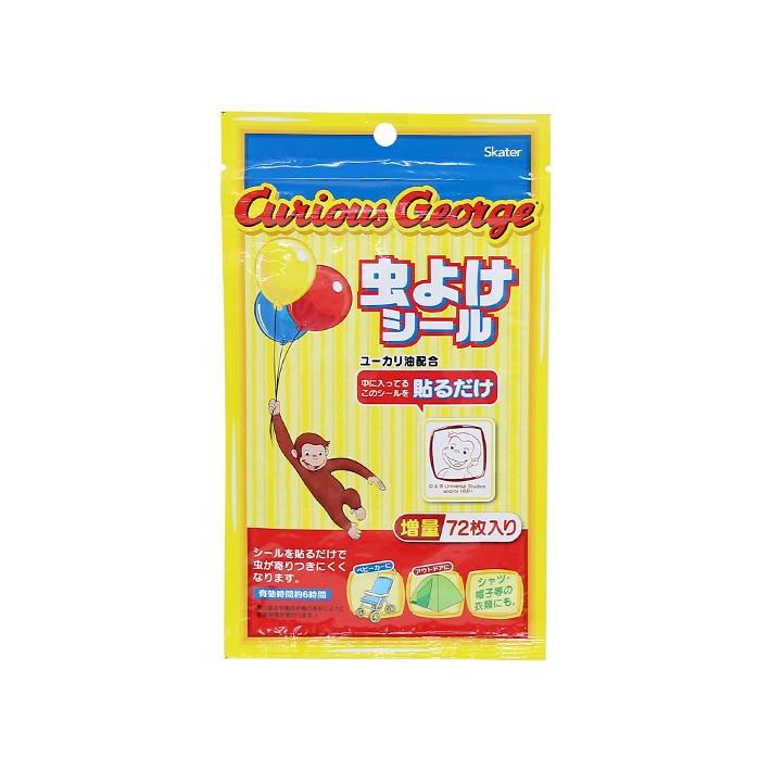 Off おさるのジョージ 虫よけシール 72枚入り Myp5 M便 1 3 Skt シブヤ文具 通販 Yahoo ショッピング