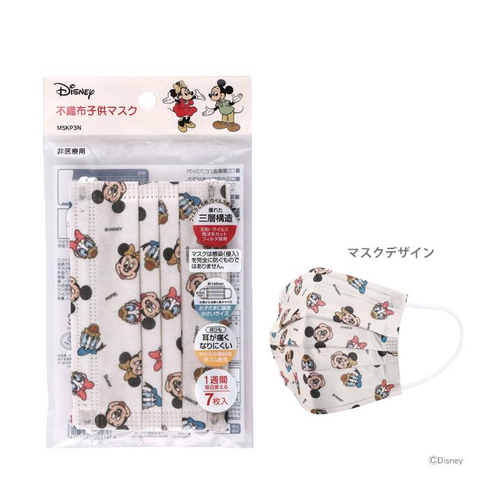 ミッキー＆フレンズ ディズニー ミッキー&フレンズ 不織布子供マスク 7