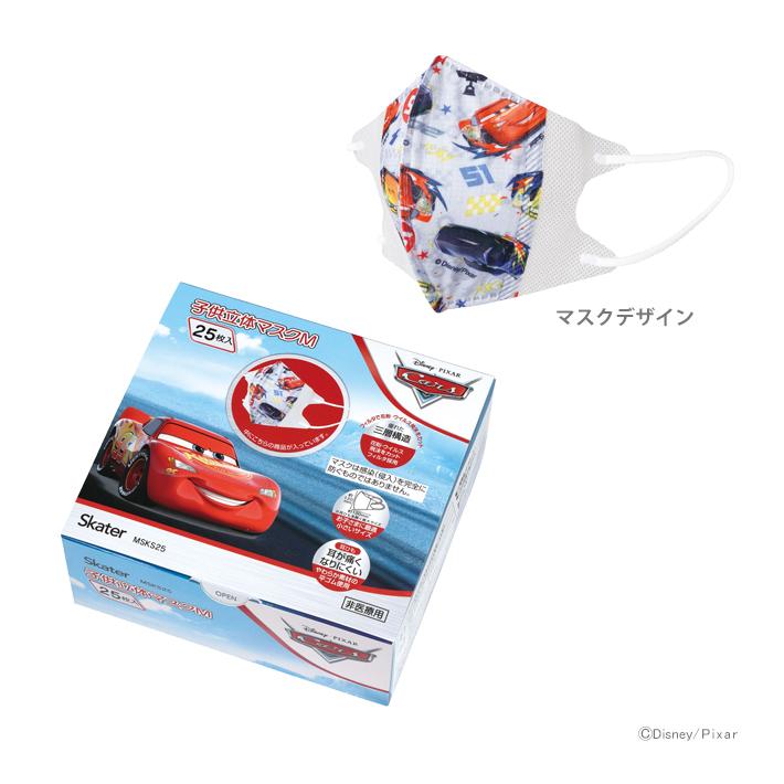 カーズ ディズニー 子供立体マスク 25枚入り MSKS25 [M便 1/1
