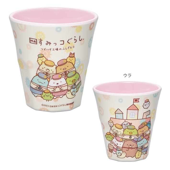 すみっコぐらし メラミンカップ2個セット すみっコぐらしメラミンカップ - 株式会社ハート
