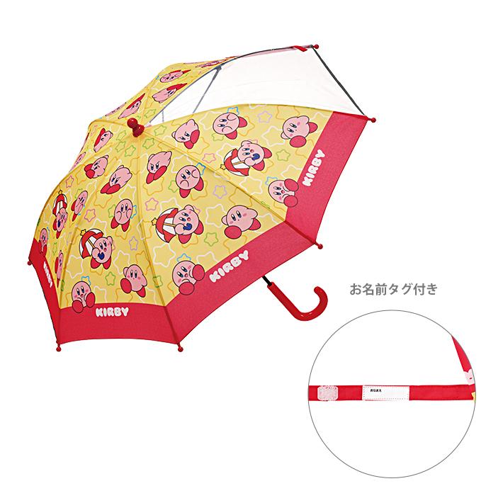 スケーター 星のカービィ 子ども用傘 45cm UB45 [同梱不可・ラッピング