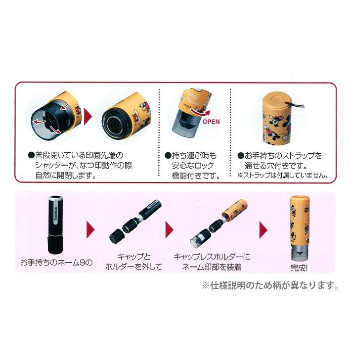 ディズニー ミッキーマウス キャップレスホルダー ネーム9着せ替えパーツ Xl 9pcl Dm M便 1 1 シブヤ文具 通販 Paypayモール