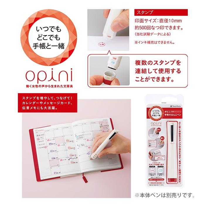 シヤチハタ オピニ 手帳のはんこペン アイコン印 ブラウン 飲み会柄 Opi Hps Br010 M便 1 1 シブヤ文具 通販 Paypayモール