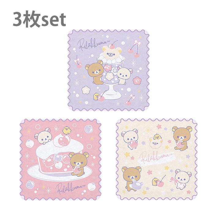 リラックマ ミニタオル 3枚組 ハッピースクール柄 CM55901 新入学文具