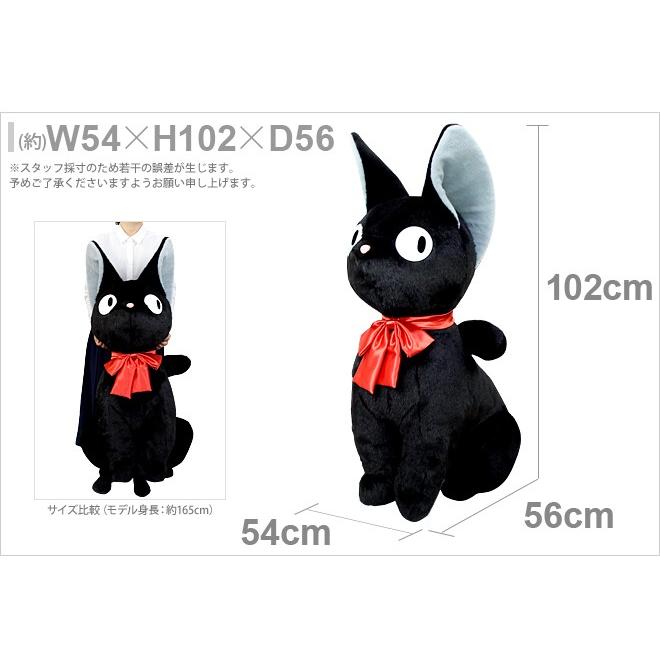 スタジオジブリ 魔女の宅急便 ぬいぐるみ ジジ お座り 特大 スタジオジブリ 魔女の宅急便 ぬいぐるみ ジジ お座り 特大