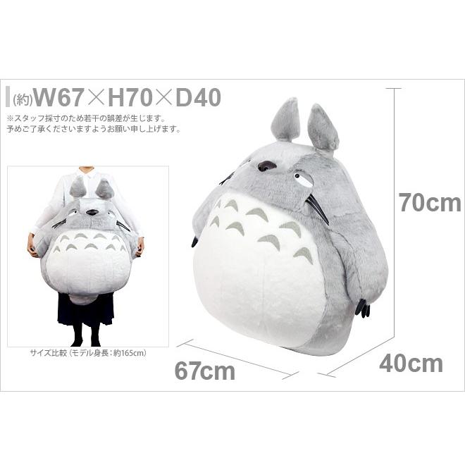 送料無料 となりのトトロ お昼寝クッション ぬいぐるみ 大トトロ グレー K 6517a シブヤ文具 通販 Paypayモール