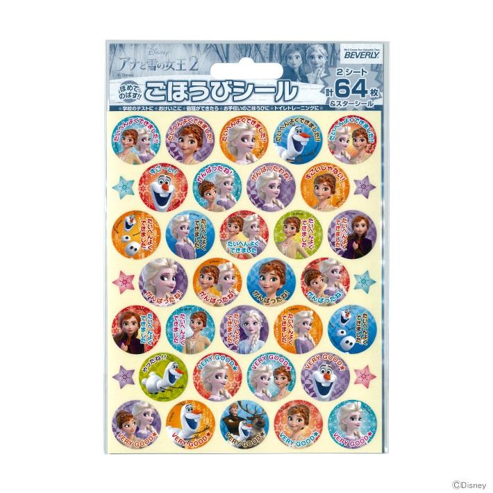 Disney（ディズニー） ディズニープリンセス アナと雪の女王2 ごほうび