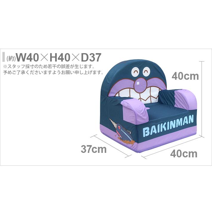 アンパンマンソファ 4979750795299-ond.jpg