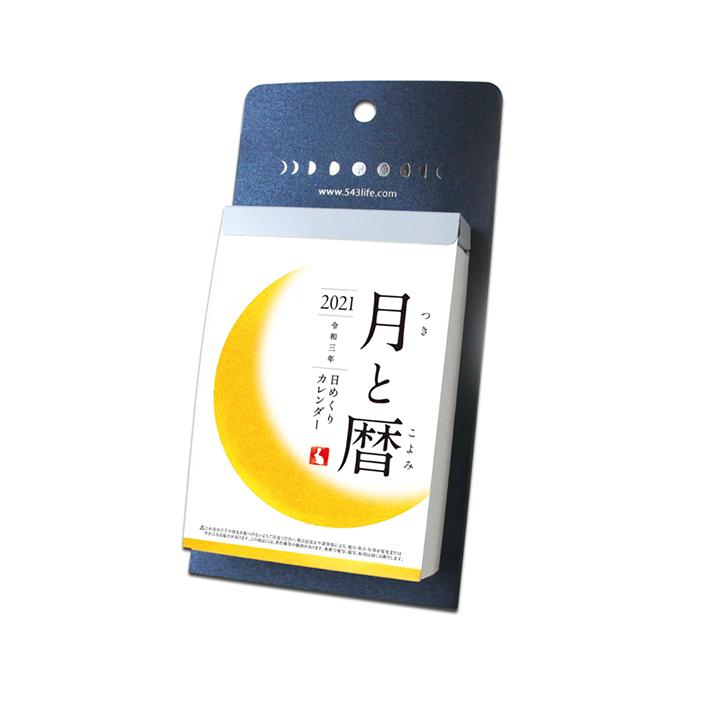 月と暦 日めくり カレンダー 22年 Nk 12 ラッピング不可 M便 1 1 シブヤ文具 通販 Paypayモール