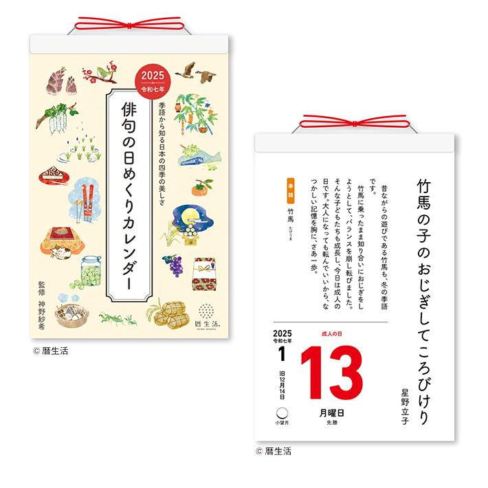 窪之内英策　35周年万年日めくりカレンダー　限定販売300 Amazon.co.jp: トライエックス THEネイティブ英会話365 卓上