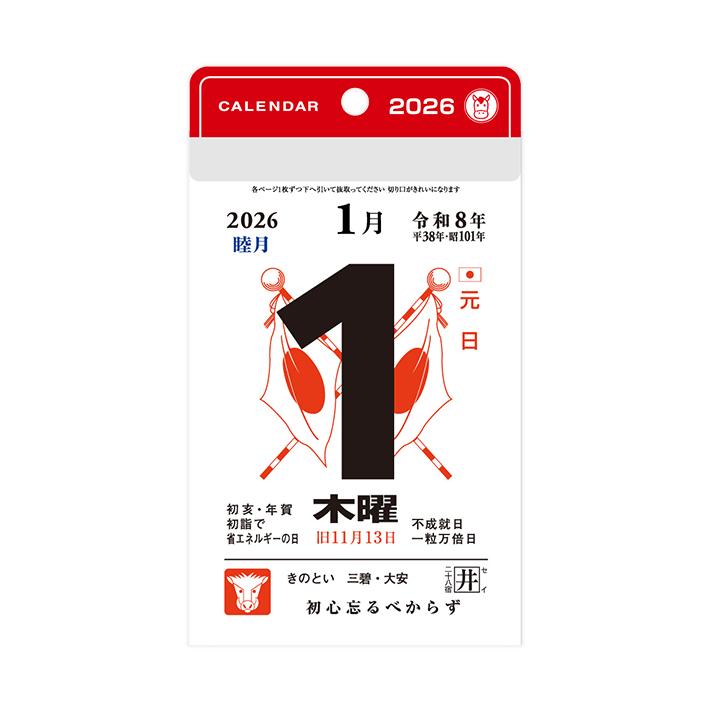 新日本カレンダー 2026年 小型日めくりカレンダー 2号 NK8822 [M