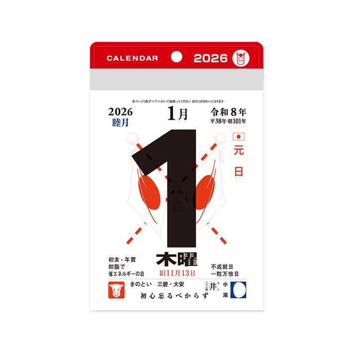 新日本カレンダー 2026年 小型日めくりカレンダー 3号 NK8823 [M