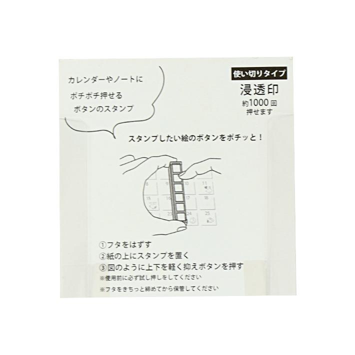 PEANUTS スヌーピー ポチッとシックス ボタン型スタンプ 2205