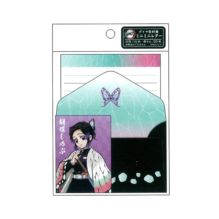 鬼滅の刃 ダイヤ型封筒ミニミニレター 胡蝶しのぶ柄 M便 1 2 Crx シブヤ文具 通販 Yahoo ショッピング