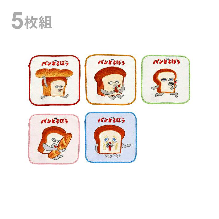 丸眞 パンどろぼう ミニタオル 5枚組 [No.4195000900] [M便 1/2
