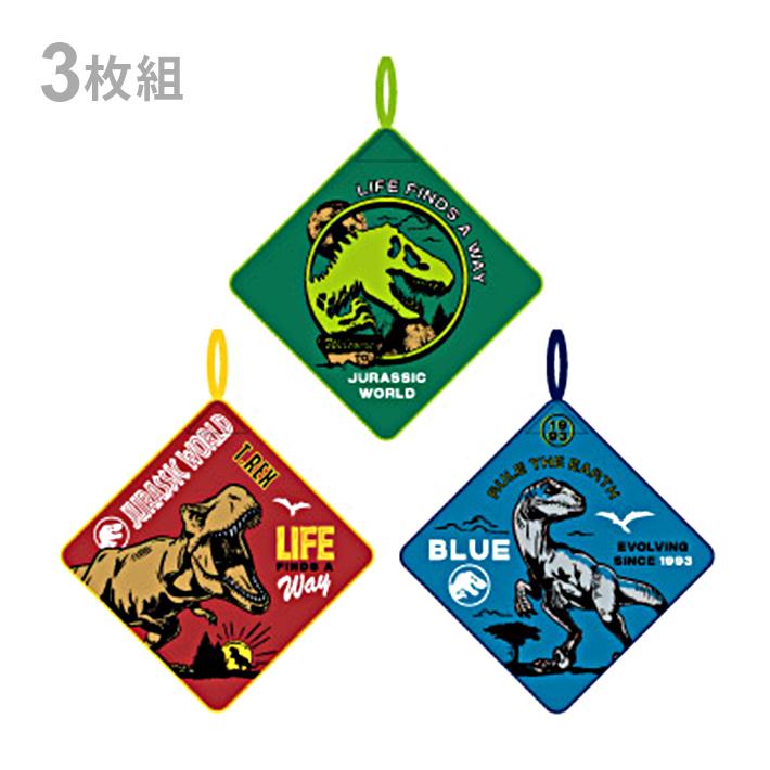 丸眞 ジュラシック・ワールド ループタオル 3枚組 ルールジアース柄