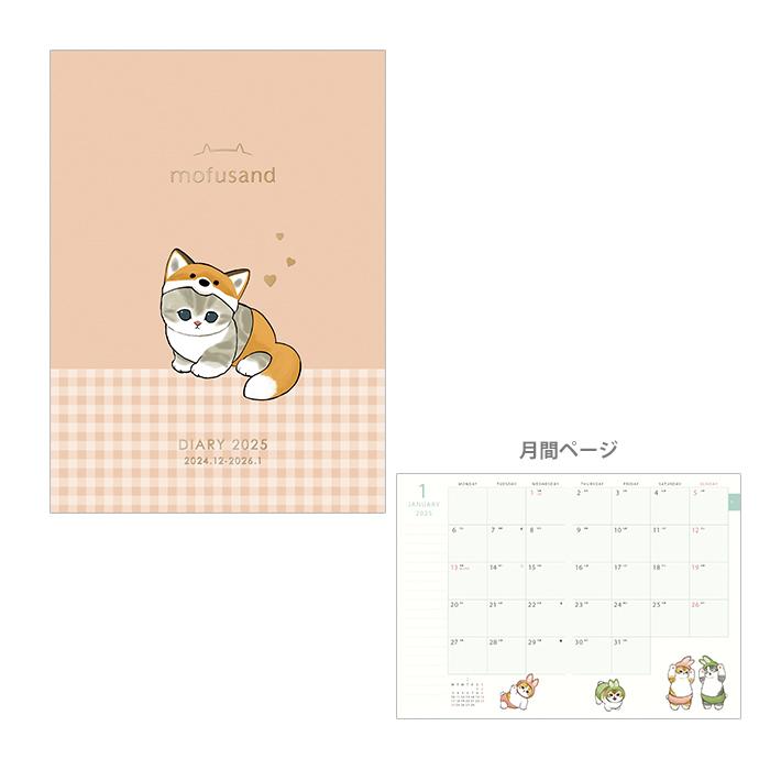 アートプリントジャパン mofusand 2025年 ブロックウィークリー