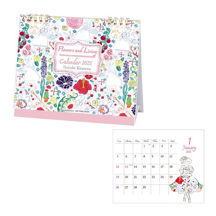 アートプリントジャパン 北澤平祐 2025年 卓上カレンダー