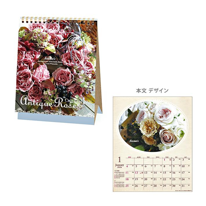 アートプリントジャパン 2026年 卓上カレンダー アンティークローズ