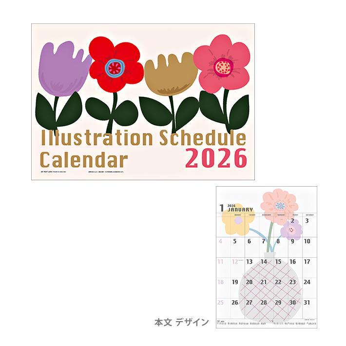 アートプリントジャパン 2026年 壁掛けカレンダー イラスト