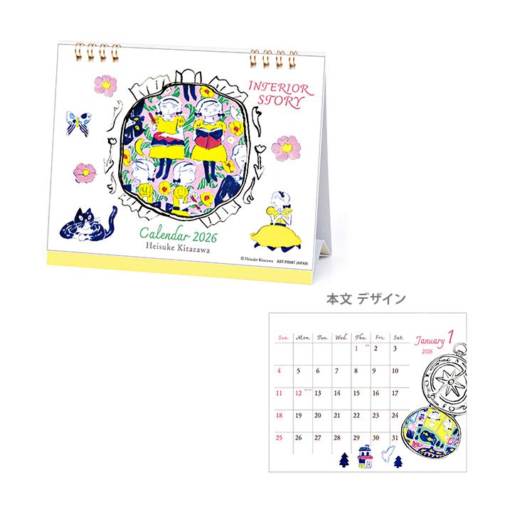 アートプリントジャパン 北澤 平祐 2026年 スケジュール 卓上