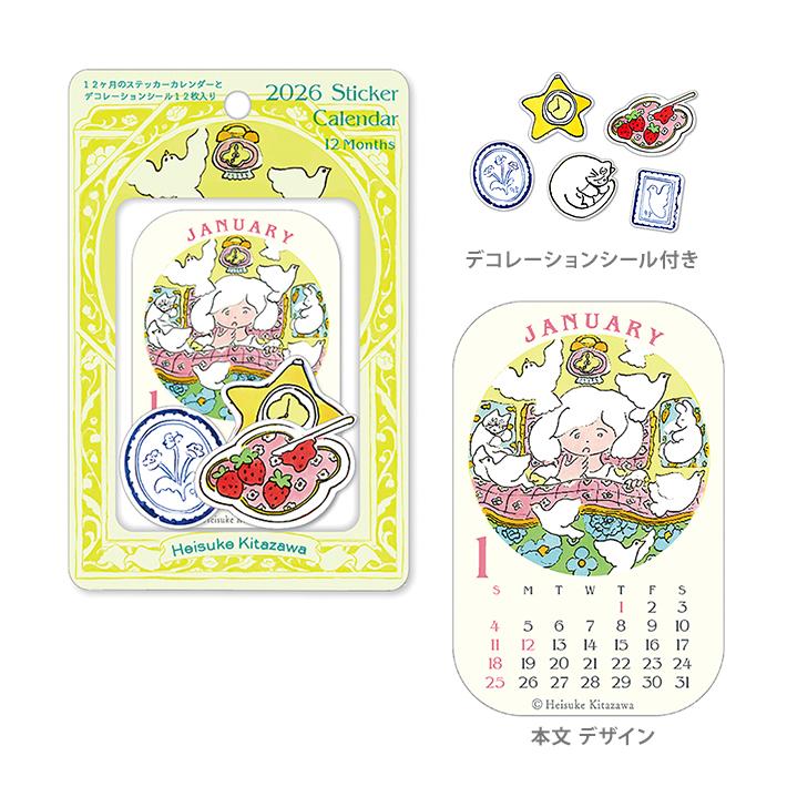 アートプリントジャパン 北澤平祐 2026年 ステッカーカレンダー